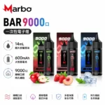 Marbo Bar 9000 拋棄式電子煙 | 泰國爆款・可調氣流・15種口味