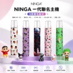 NINGA一代電子煙主機 | 動漫聯名設計・通用一代煙彈・長續航