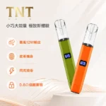 TNT皮革主機 | 三檔調節 · 皮革質感 · 通用一代煙彈 · 6款時尚配色