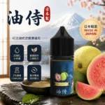 【油侍煙油】日本原裝進口小煙油 30ml / 35mg ｜25種口味 · 台灣現貨